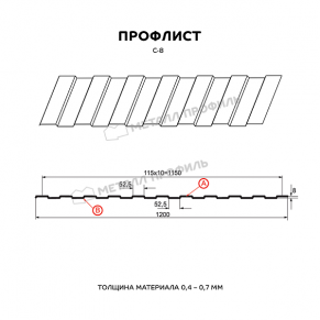 Профлист С-8x1150-A (ECOSTEEL_MA-01-Бразил. Вишня-0,5)