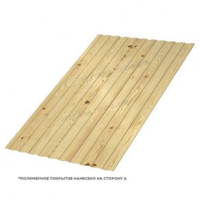 Профлист С-8x1150-A (ECOSTEEL_MA-01-Сосна-0,5)
